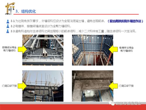 深圳建工鋁合金模板施工技術與建筑智能化系統設計融合應用培訓