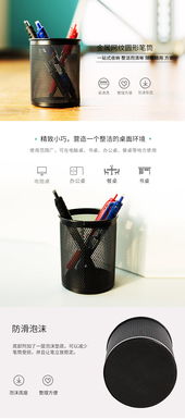 得力909圓形金屬網紋筆筒 簡約實用，為辦公桌面注入現代創意